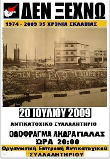 Η αλήθεια για το αντικατοχικό συλλαλητήριο