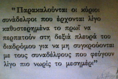 Πώς τροφοδοτείται το Δημόσιο με κηφήνες