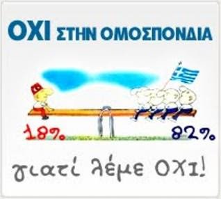 Ομοσπονδία που μας παίρνει πίσω στον μεσαίωνα ή αγώνας αξιοπρέπειας και επιβίωσης;