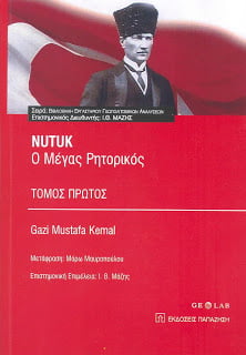 NUTUK, Ο ΜΕΓΑΣ ΡΗΤΟΡΙΚΟΣ