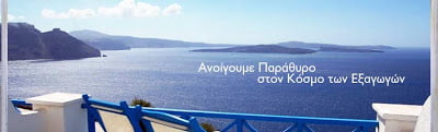 Μεγάλη μείωση των εξαγωγών κατά 17,8% το 2009