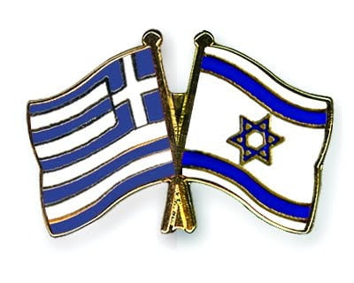 Πραγματοποιήθηκε ο διάλογος Ελλάδας- Ισραήλ