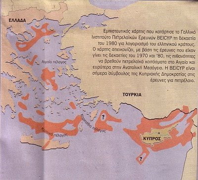 Ο επικίνδυνος μύθος των πετρελαίων του Αιγαίου.