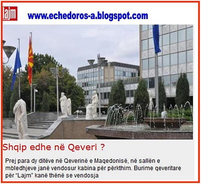 Σκόπια: Στα αλβανικά οι δηλώσεις των υπουργών;