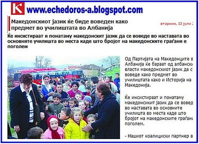 Μάλα Πρέσπα: Να εισαχθεί η σκοπιανή γλώσσα στα αλβανικά σχολεία…