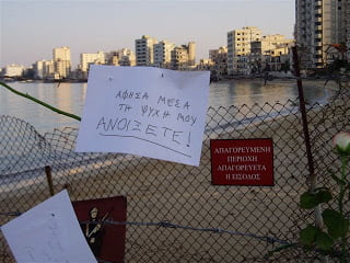 Κύπρος- Δεν υπάρχει, σύμφωνα με την Κομισιόν, απαγόρευση για τα λιμάνια Αμμοχώστου, Κερύνειας και Καραβοστασίου
