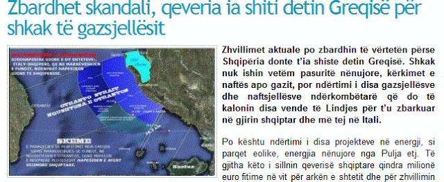 Αλβανία: «Το σκάνδαλο των χωρικών υδάτων και ο ελληνικός αγωγός»