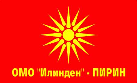 «Πράσινο φως» για μακεδονική μειονότητα στη… Βουλγαρία (!)