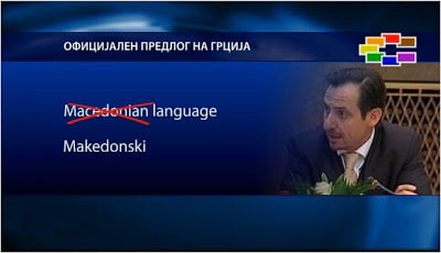 Sitel: «Δούρειος Ίππος» ο Χατζημαρκάκης για τα Σκόπια…