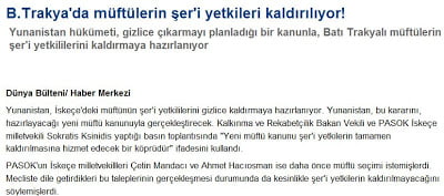 Τουρκία: Στη Δυτική Θράκη θα αφαιρεθούν οι εξουσίες της σαρίας από τους μουφτήδες