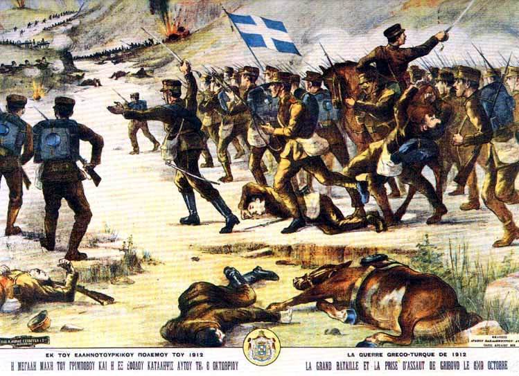 Ειρήσθω Εθνική Φρουρά & Βαλκανικοί Πόλεμοι