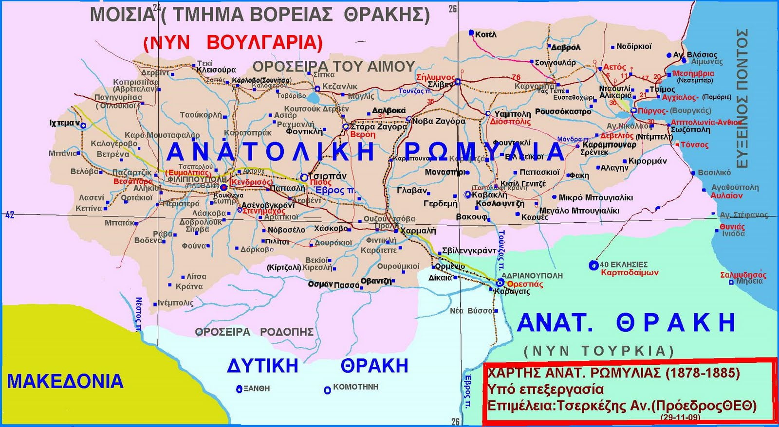 2600 χρόνια ελληνικής παρουσίας στα παράλια της Ανατολικής Ρωμυλίας