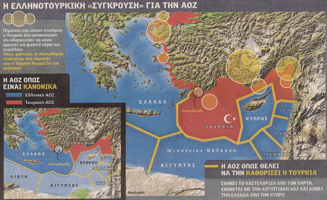 Η Τουρκία “καταπίνει” την ΑΟΖ στο Καστελόριζο και επιτίθεται στην Κύπρο