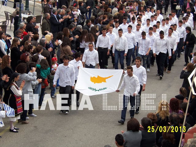 Μαθητές σε παρέλαση στην Ηλεία, συμπαρίστανται στην Κύπρο! Συγχαρητήρια στα παιδιά και στους δασκάλους τους!