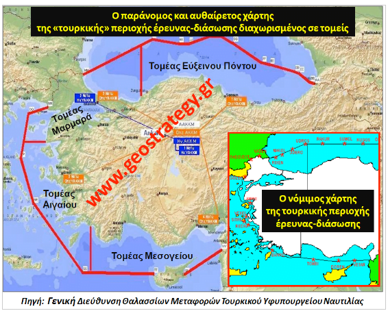 Τουρκική βόμβα στο Αιγαίο. Πως θέλουν να το “αλώσουν” μέσω έρευνας-διάσωσης. ΧΑΡΤΕΣ