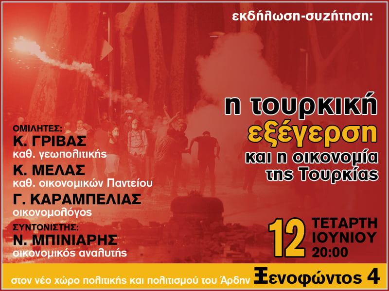 Η τουρκική εξέγερση και η οικονομία της Τουρκίας