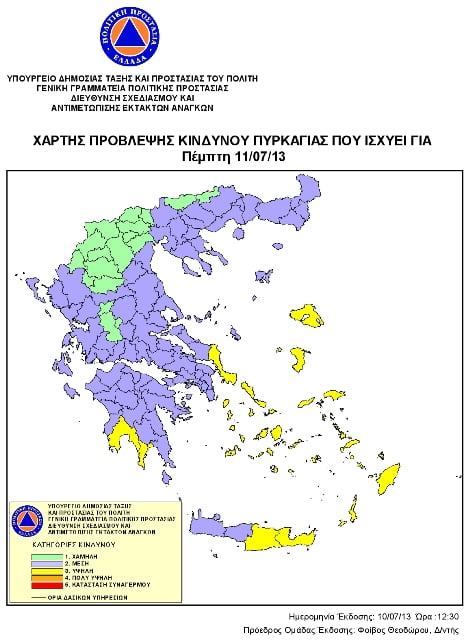 Τα μάτια μας δεκατέσσερα: Ο χάρτης πρόβλεψης κινδύνου πυρκαγιάς για σήμερα Πέμπτη