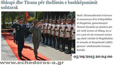 Αλβανία-Σκόπια: Εμβάθυνση της Στρατιωτικής Συνεργασίας