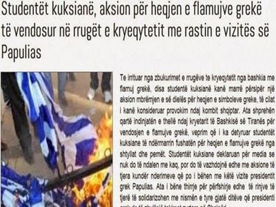 Αλβανία: Έκαψαν την ελληνική σημαία για το «καλωσόρισες» στον Παπούλια