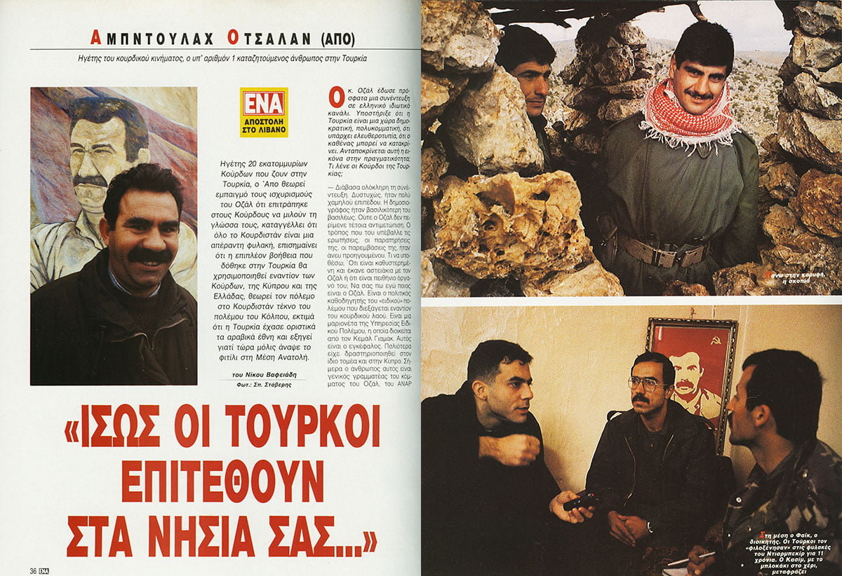 Σαν σήμερα, το 1978, το PKK ιδρύεται στο χωριό Φις του Ντιγιαρμπακίρ