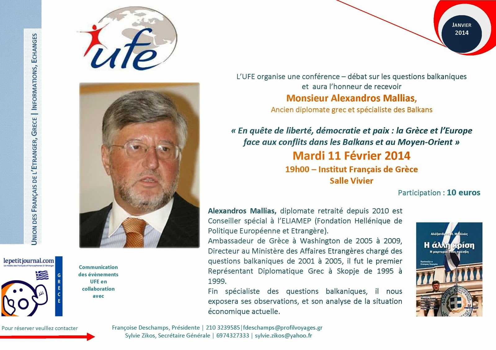 Παρουσίαση του βιβλίου του κ. Μαλλιά στο Γαλλικό Ινστιτούτο