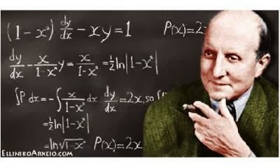 Ο μεγαλύτερος Ελληνας μαθηματικός, δάσκαλος του Αϊνστάιν, Κωνσταντίνος Καραθεοδωρή!