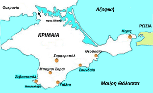 Ρωσικές στρατιωτικές δυνάμεις κατέλαβαν την Κριμαία