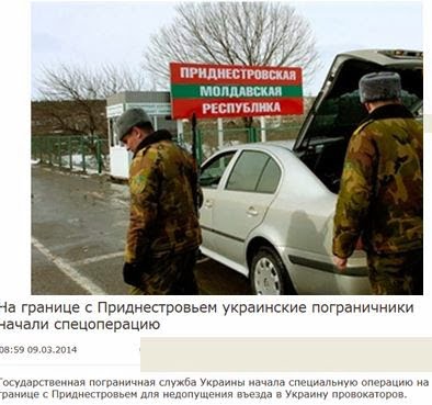 Ειδική επιχείρηση στα σύνορα Υπερδνειστερίας- Ουκρανίας
