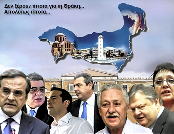 Οι περιφερειάρχες στο κόλπο της αλλαγής του τρόπου διακυβέρνησης της Ελλάδας