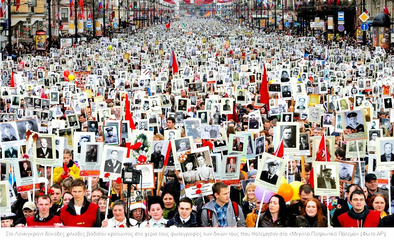 Αγία Πετρούπολη 9 Μαΐου 2014: τιμή και δόξα στους πεσόντες