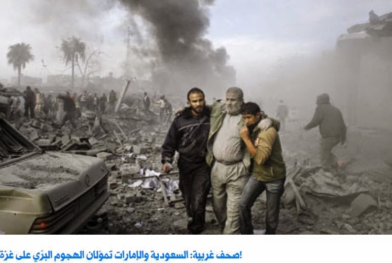 Σαουδική Αραβία & ΗΑΕ χρηματοδοτούν την χερσαία επίθεση των Ισραηλινών στη Γάζα