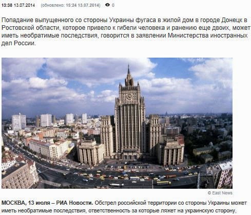 Η Ρωσία προειδοποιεί την Ουκρανία για μη αναστρέψιμες συνέπειες