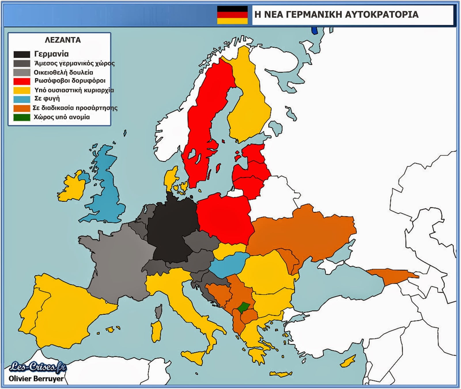 Η ευρωπαϊκή ήπειρος υπό γερμανική κατοχή