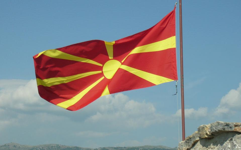 ΠΓΔΜ: Μη αποδεκτή η ελληνική θέση για ονομασία erga omnes