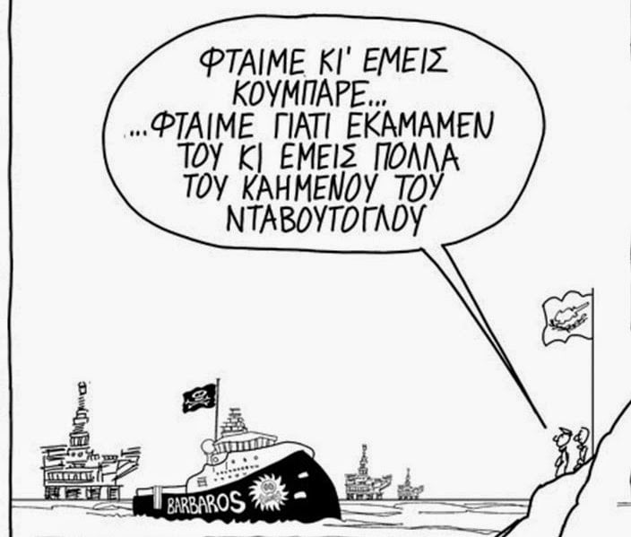 Φταίμε κι’ εμείς!