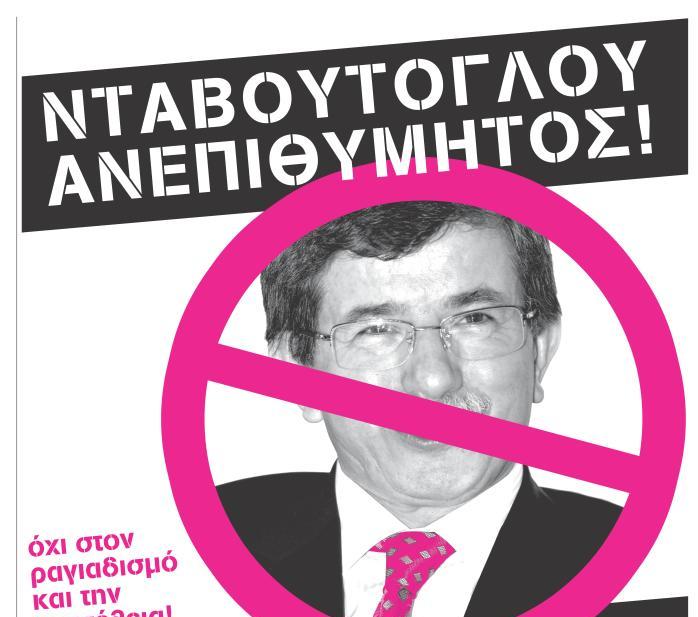 άρδην: Καταγγελία της απαγόρευσης των διαδηλώσεων κατά της επίσκεψης του Νταβούτογλου