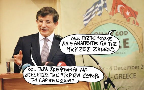 Περικυκλωμένοι από το… σουλτανάτο