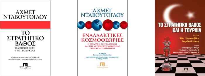 Παναγιώτης Ήφαιστος: Νταβούτογλου Ανάβασις