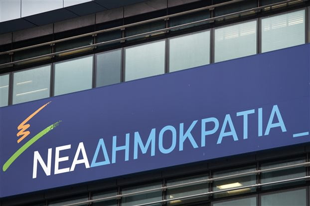 ΝΔ: Χαιρετίζουμε το ολιγομελές κυβερνητικό σχήμα των 40 υπουργών