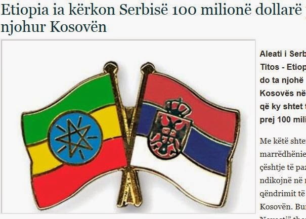 Η Αιθιοπία ζητά από τη Σερβία 100 εκατ. δολ.- να μην αναγνωρίσει το Κοσσυφοπέδιο