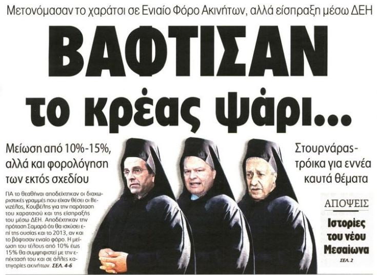 Το νέο μνημόνιο θα λέγεται “συμβόλαιο”