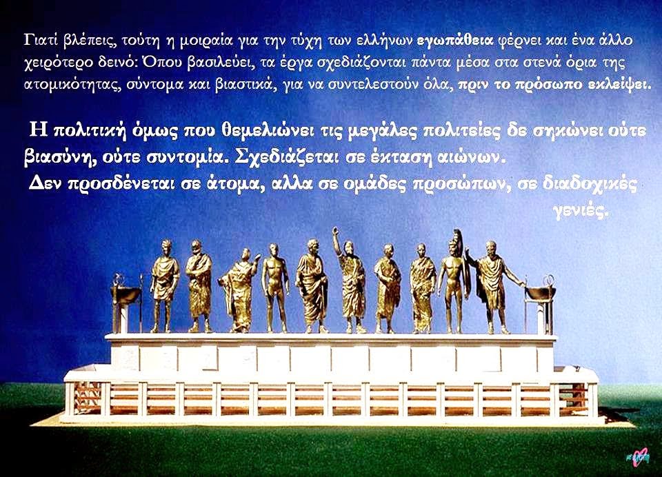 Πως να διοικείς τους Έλληνες: Οι Οξυρρύγχειοι Πάπυροι.