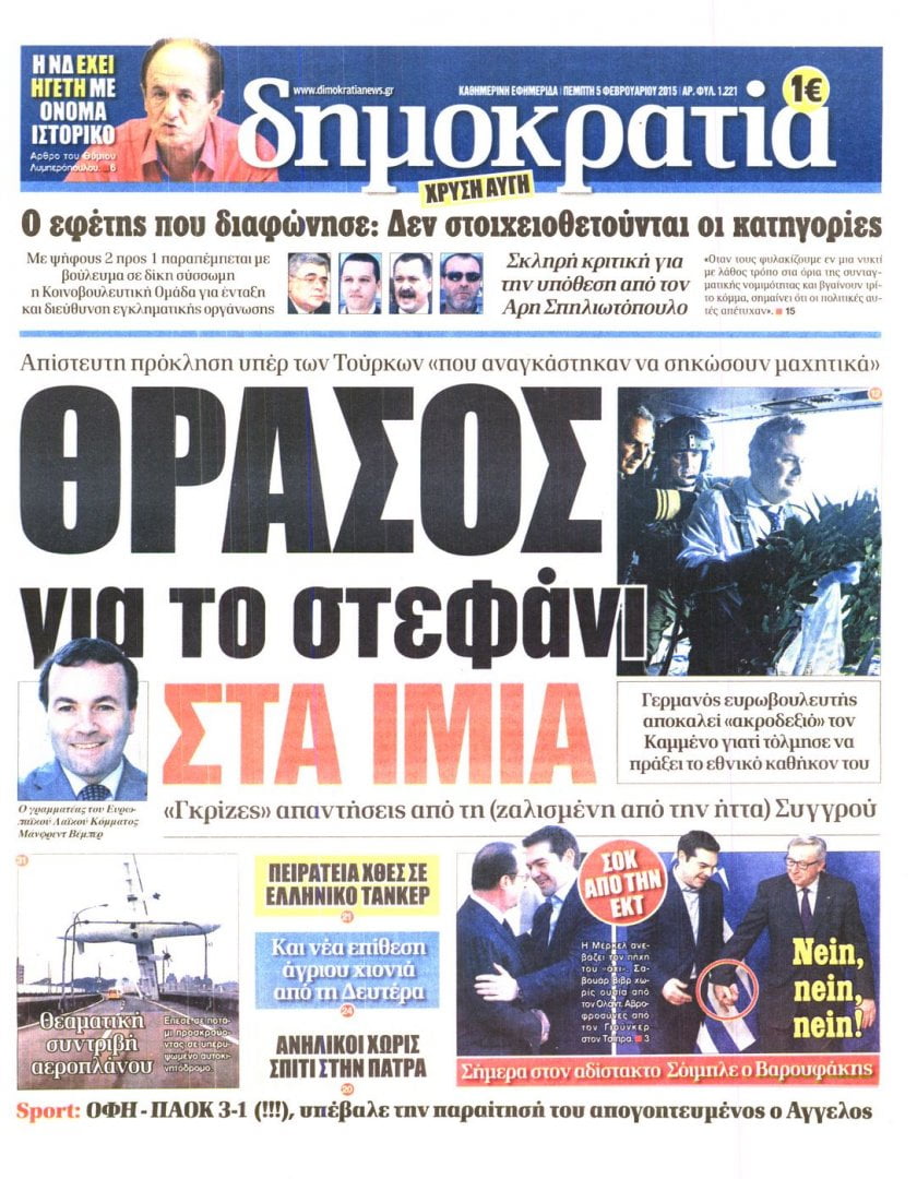 Η “δημοκρατία” σήμερα