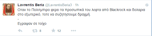 Από το twitter