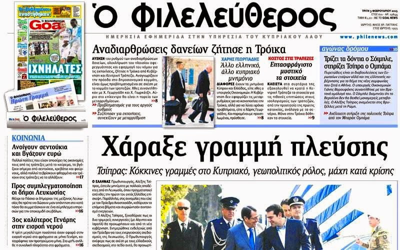 Χάραξε γραμμή πλεύσης ο Αλέξης στην Κύπρο