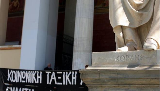 Συνεχίζεται για δέκατη ημέρα η κατάληψη στην Πρυτανεία του Πανεπιστήμιο Αθηνών
