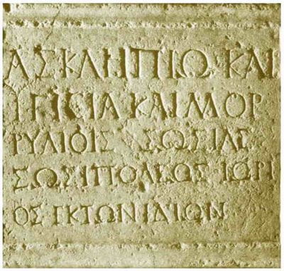 Πώς η ελληνική γλώσσα γονιμοποίησε τον παγκόσμιο λόγο!