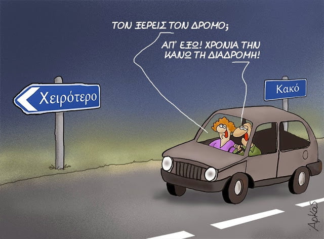 Η διέξοδος για την Ελλάδα