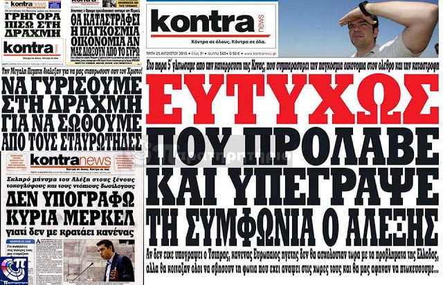 Η  ελληνική οικονομία δεν μπορεί πια να συντηρήσει κανένα κομματικό κράτος