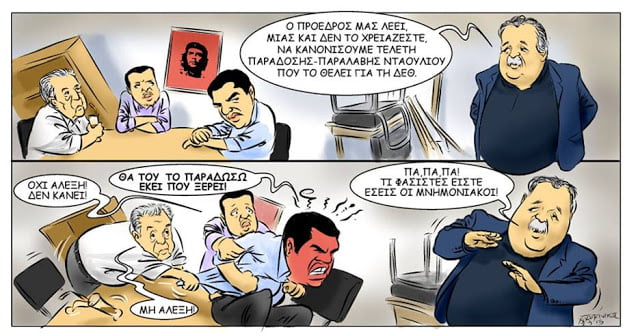 Περί νταουλιών…